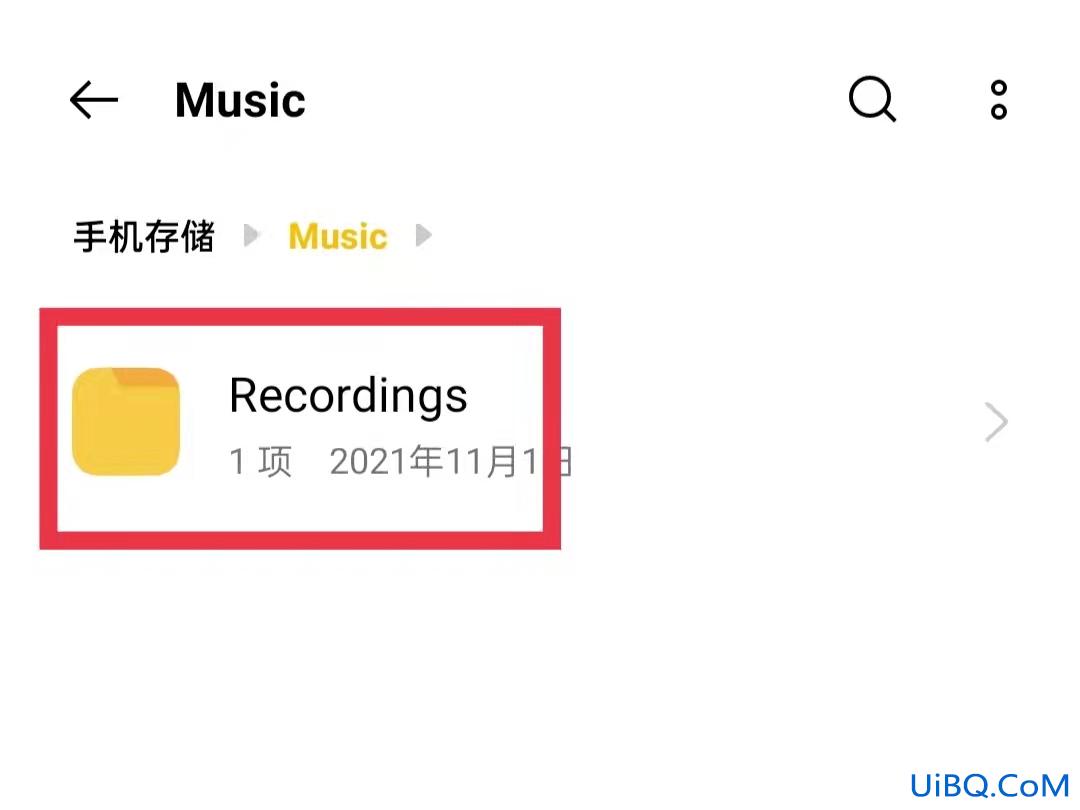oppo录音的文件在哪里