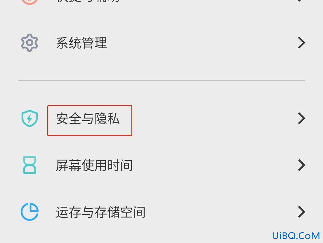 权限管理在哪里找