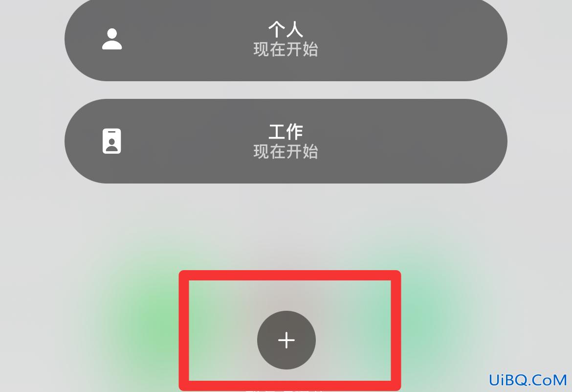 苹果手机怎么设置恋爱模式