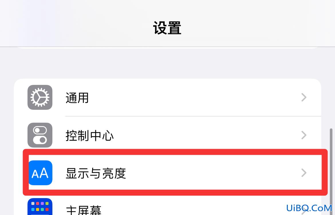 手机黑屏时间在哪里设置