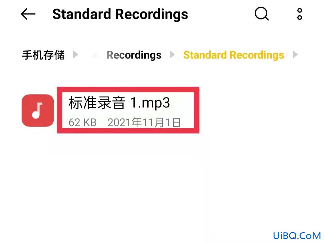 oppo录音的文件在哪里
