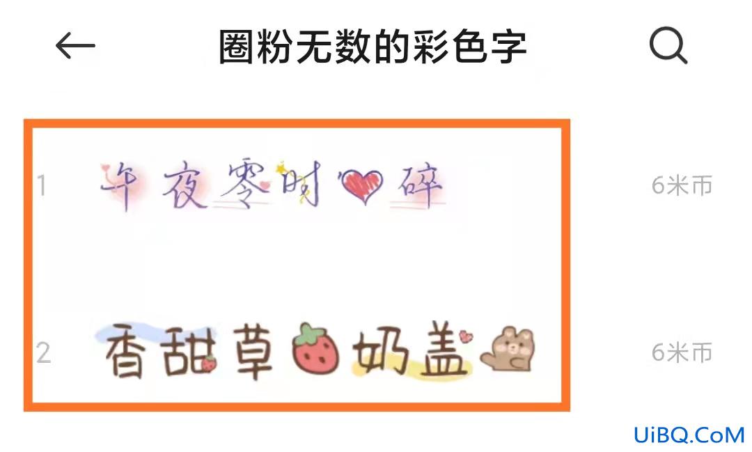 miui12桌面字体颜色怎么改
