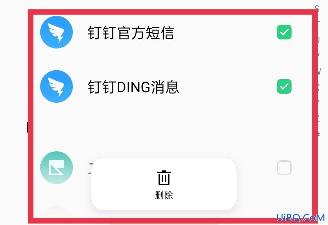 联系人怎么批量删除