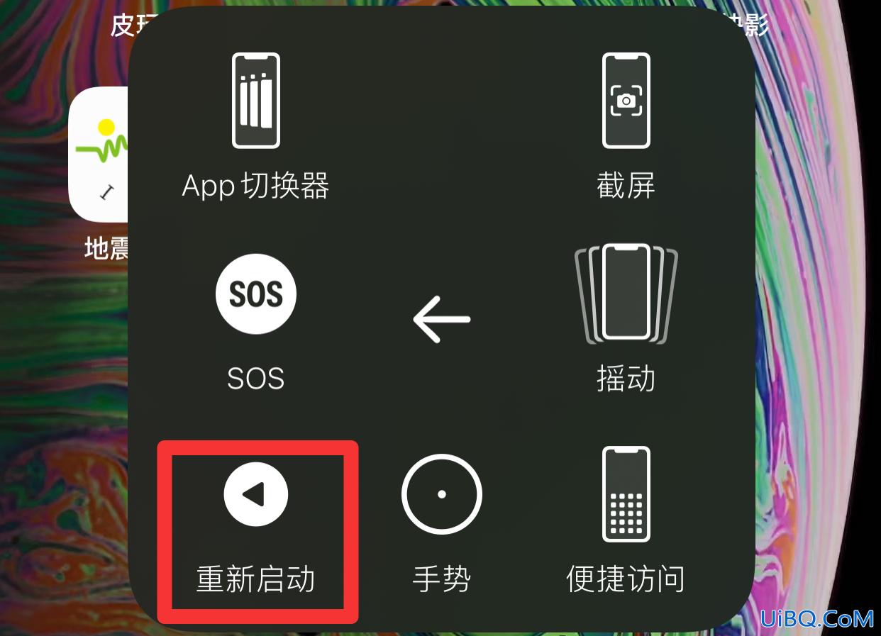 手机屏幕中间触摸失灵怎么办