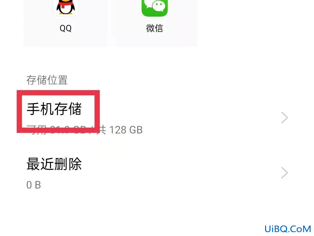 oppo录音的文件在哪里