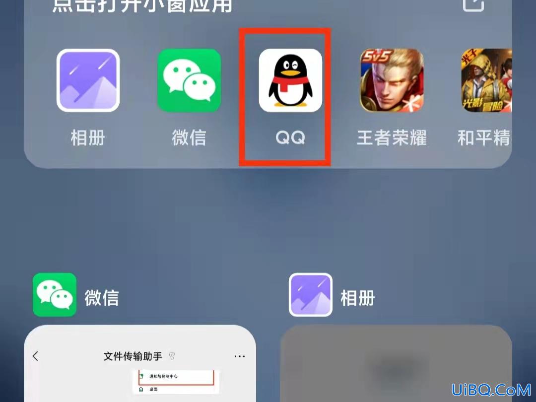 小米手机怎么分屏一半一半