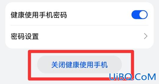 手机设置成未成年怎么改回来