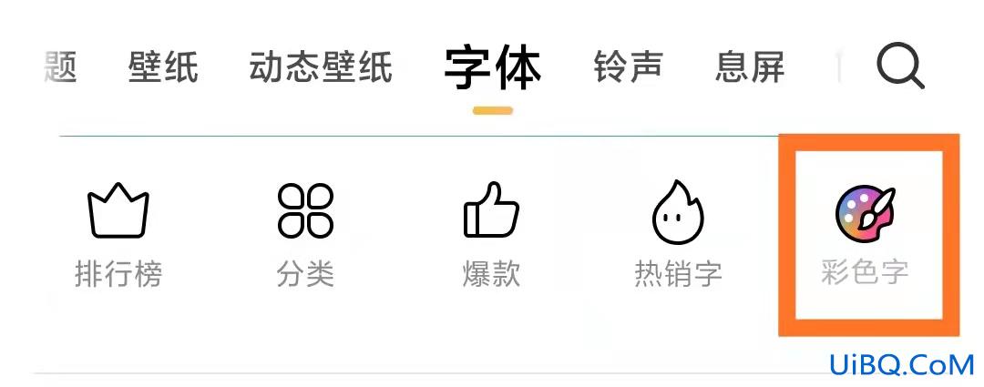miui12桌面字体颜色怎么改