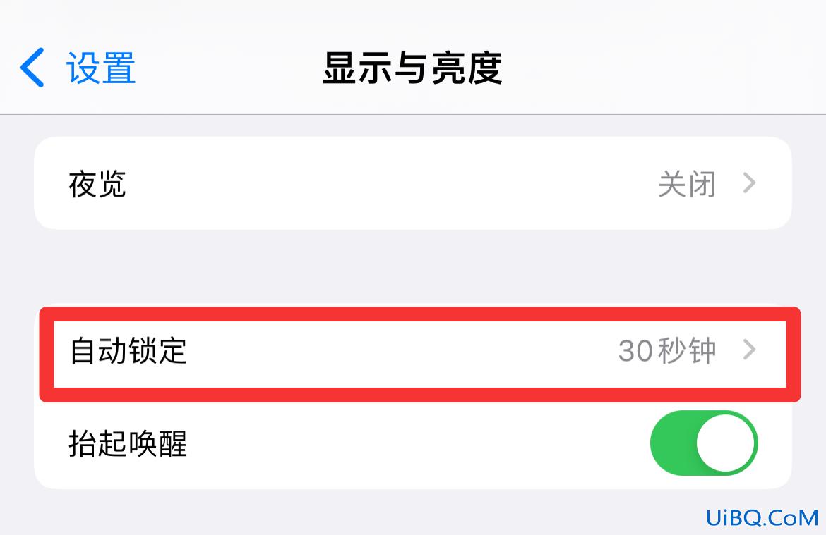 手机黑屏时间在哪里设置