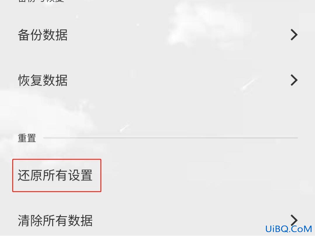 vivo出厂设置在哪里面
