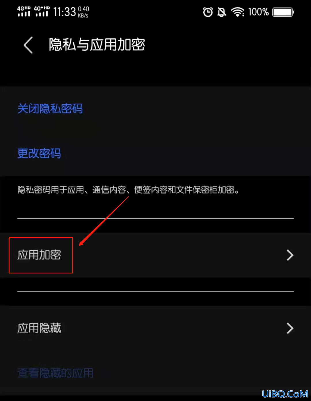 微信页面怎么设置锁屏密码