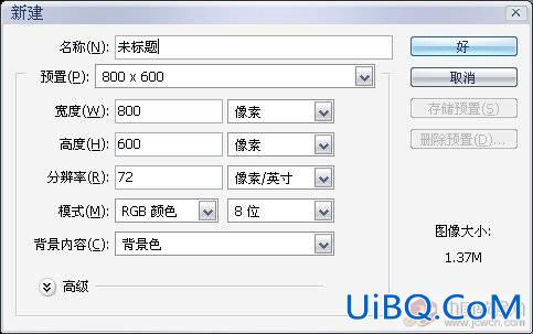 用PS湿边画笔打造酷酷光效