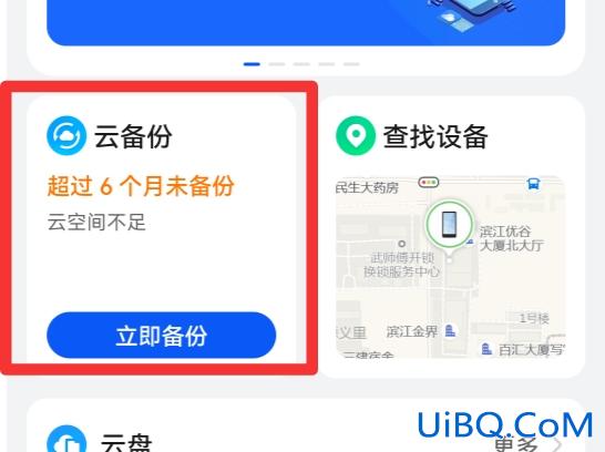 手机还原了照片怎么恢复