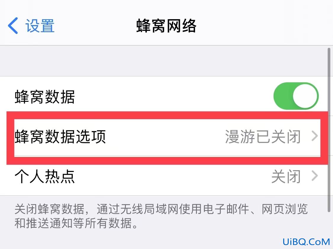 手机上的hd怎么关闭