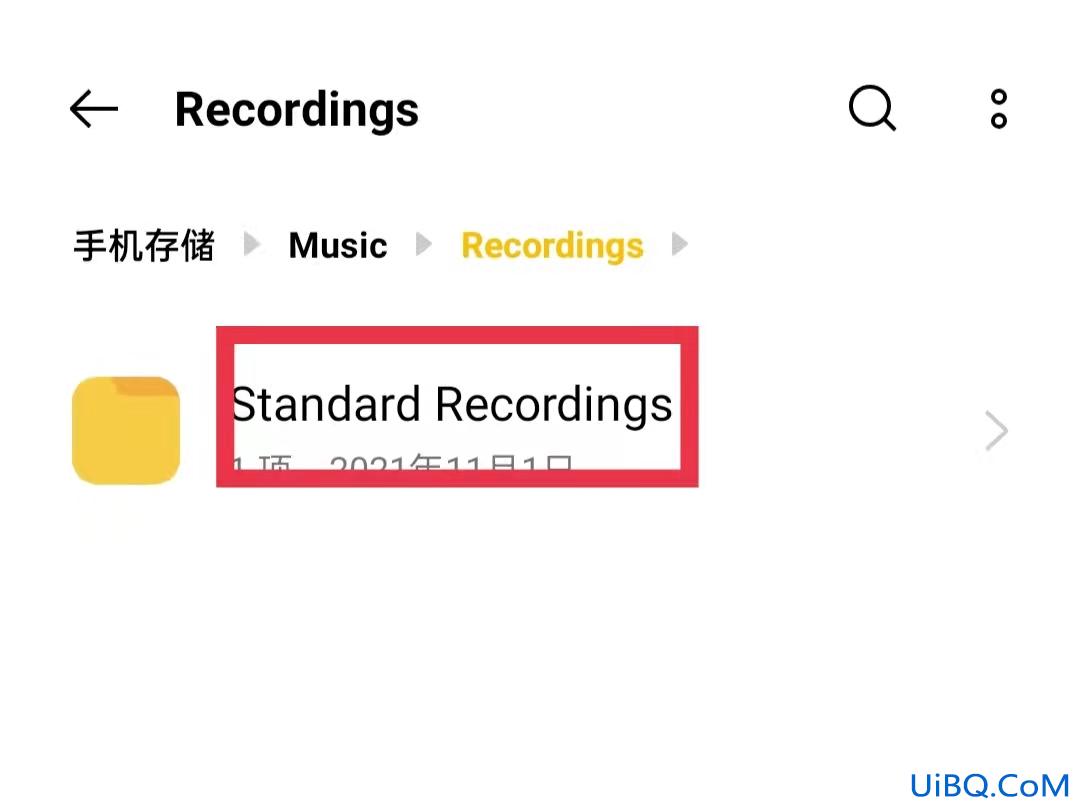 oppo录音的文件在哪里