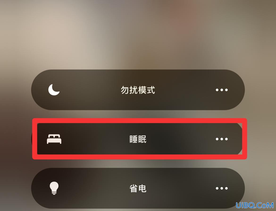 手机睡眠模式怎么设置