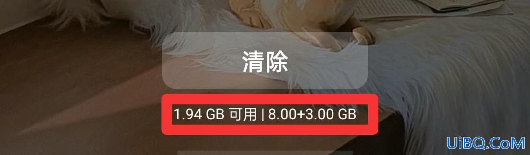 手机运行内存实时查看