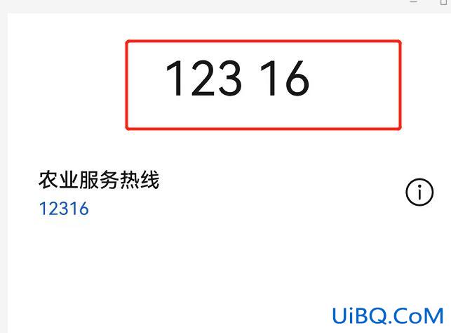 微信怎么查粮食补贴