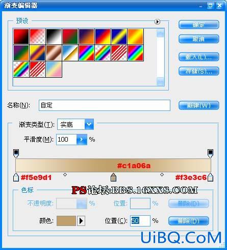 通过设置ps图层样式制作个性化主页