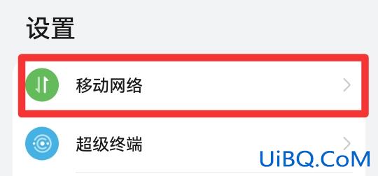 5g在哪里关闭