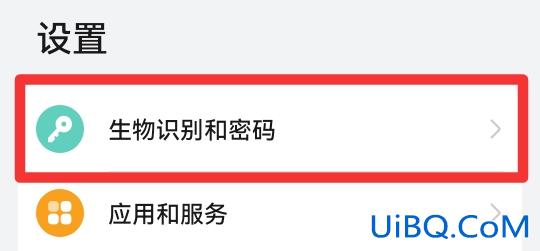华为mate40pro怎么设置指纹解锁