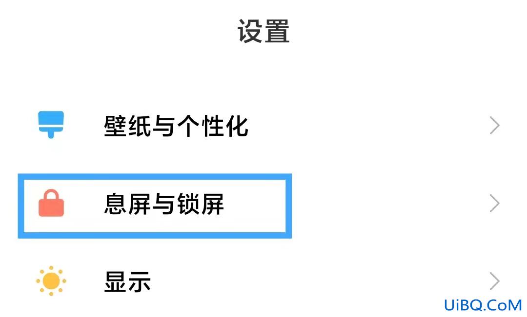 锁屏的时间位置怎么调