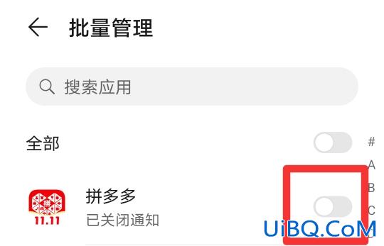 荣耀手机老是弹出广告怎么消除
