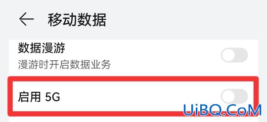 5g在哪里关闭