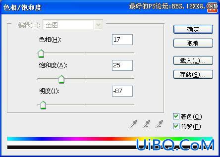 PS做个人主页教程