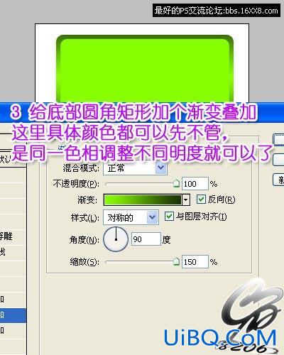 PS教程:制作网页常用水晶按钮 PS教程:制作网页常用水晶按钮