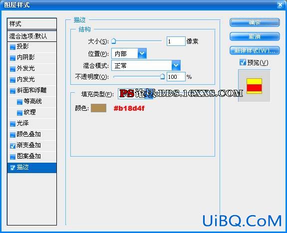 通过设置ps图层样式制作个性化主页