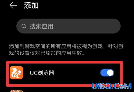 华为手机游戏小窗口怎么添加应用