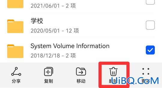 怎么用手机删除u盘里的东西