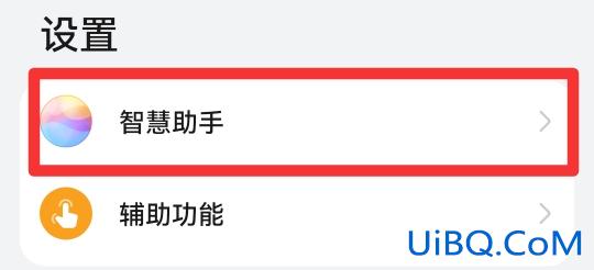 情景智能在哪里设置