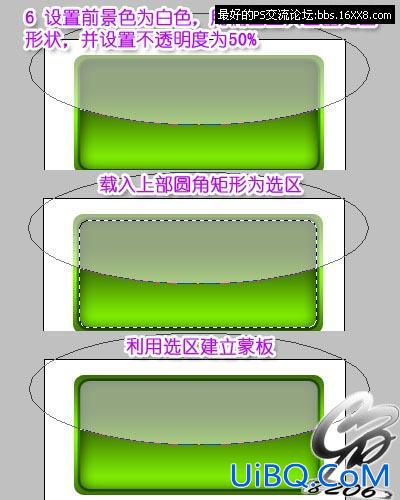 PS教程:制作网页常用水晶按钮