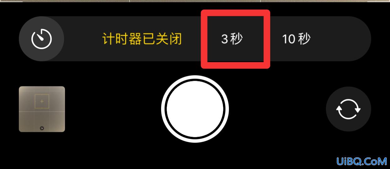 苹果延时拍摄怎么设置时间