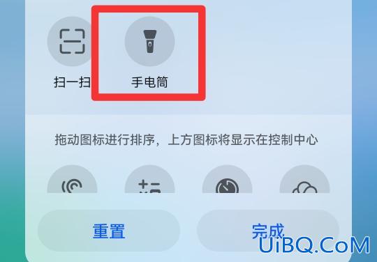 手机里的手电筒找不到了怎么办