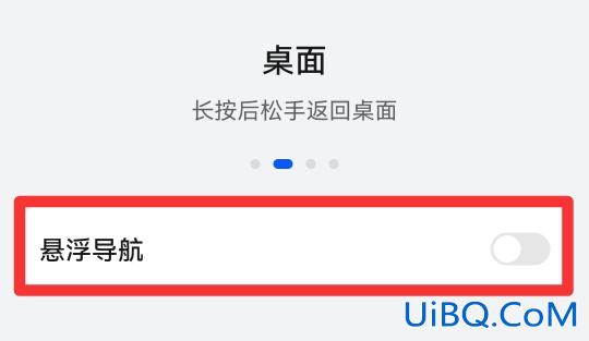 安卓手机屏幕上有个圆圈怎么去掉