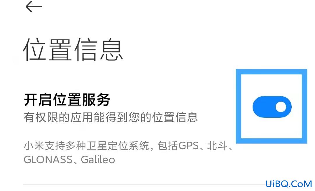 手机定位如何操作