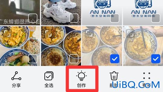 手机相册图片怎么拼在一起