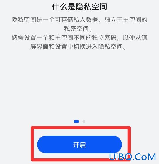 如何下载隐藏空间