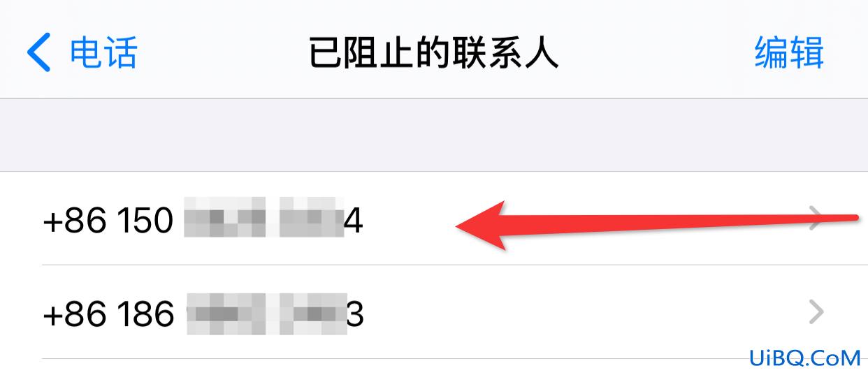 苹果手机黑名单怎么把人拉出来