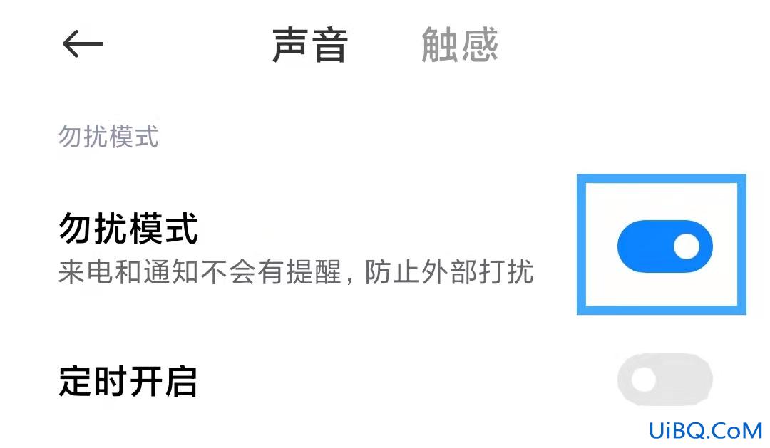 不想接电话 怎么设置成无法接通