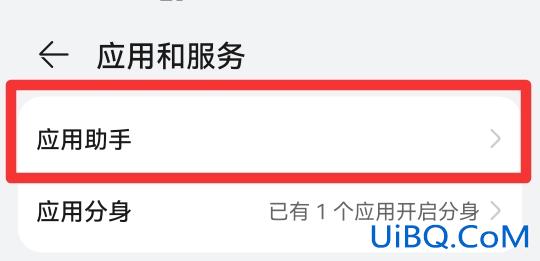 华为手机游戏小窗口怎么添加应用