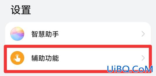 设置定时关机