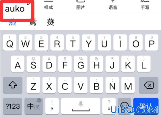 燕五笔打字怎么打