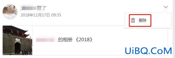 QQ说说被赞怎么删除