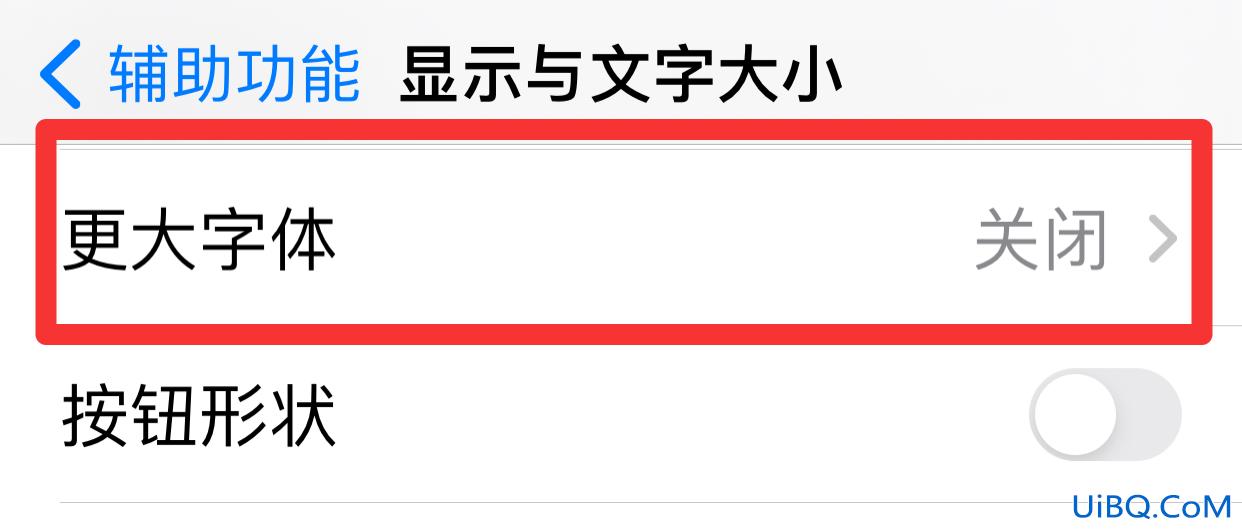 苹果手机字体大小怎么设置不了