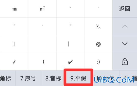 日本字的の手机怎么打出来