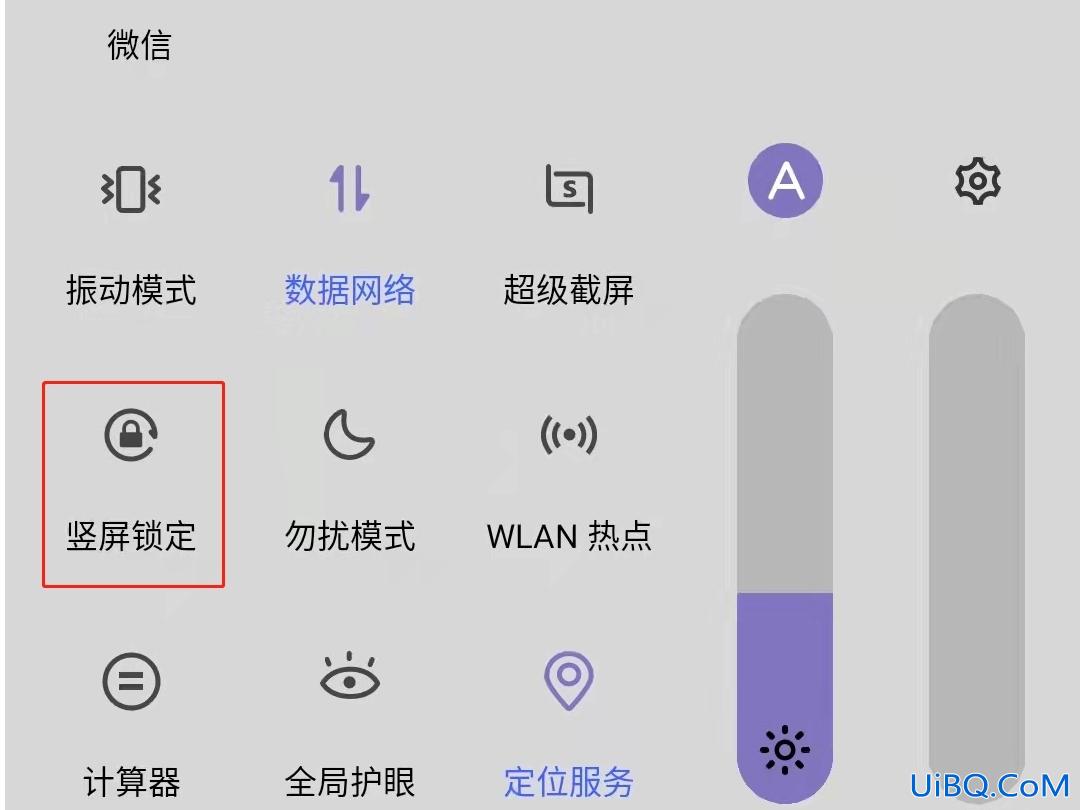 手机游戏竖屏怎么恢复